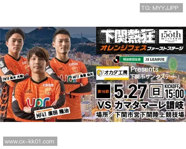 山口雷诺法与町田泽维亚精彩对决直播全程回顾与分析